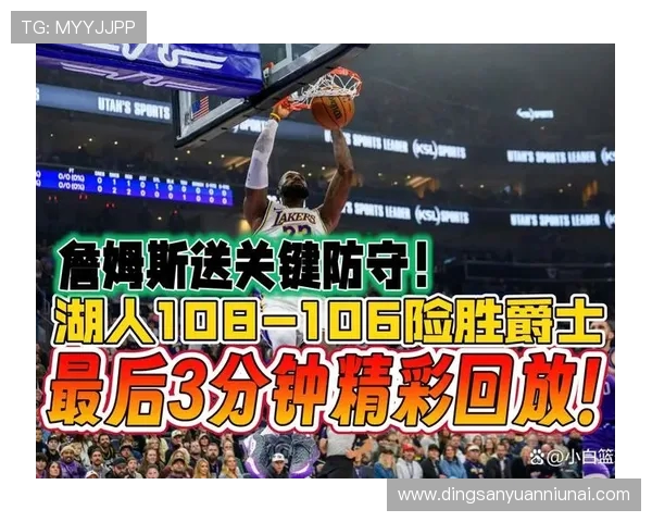詹姆斯:限制爵士得分能力是取胜关键 高效防守决定比赛走向 詹姆斯:限制爵士得分能力是取胜关键 高效防守决定比赛走向